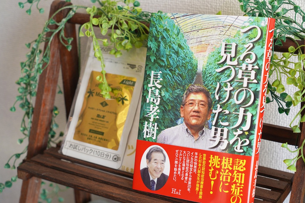 自然由来の国産有機／有用性・有機植物【平戸つる草®】とは