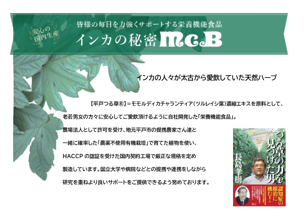 McB（マックビー）とは？